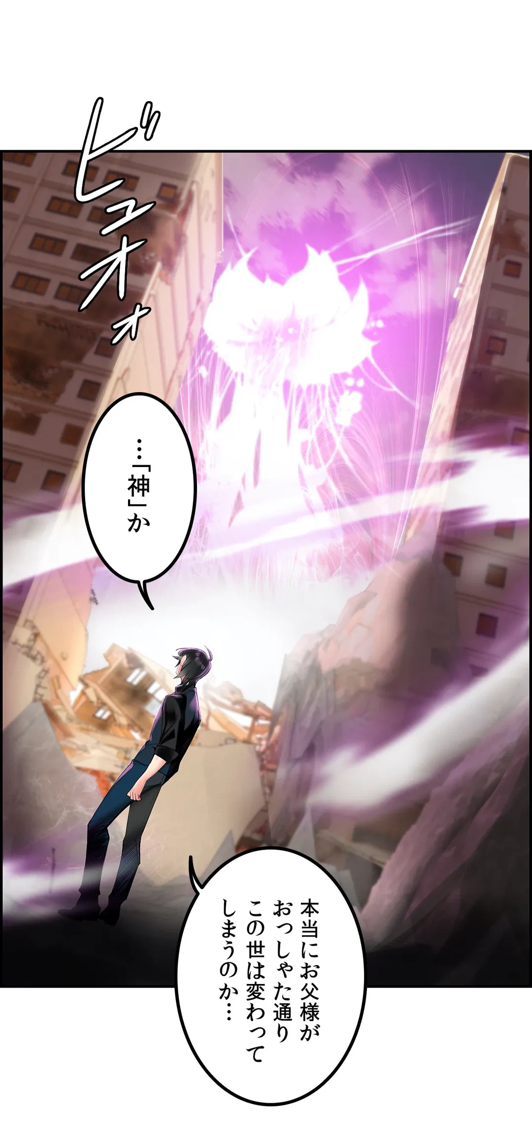 ページ 35 — 第81話