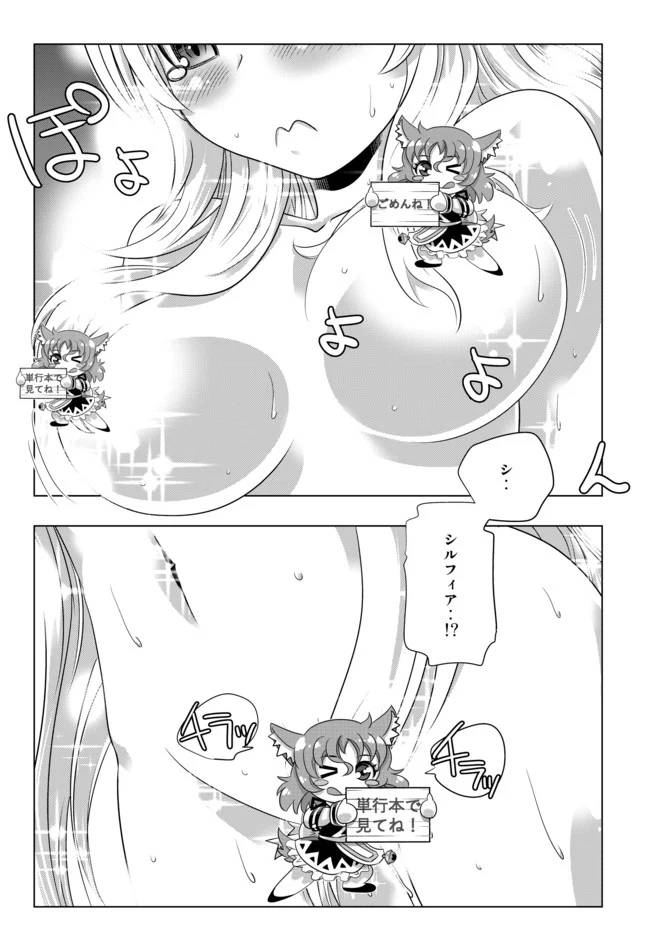 ページ 6 — 第15話