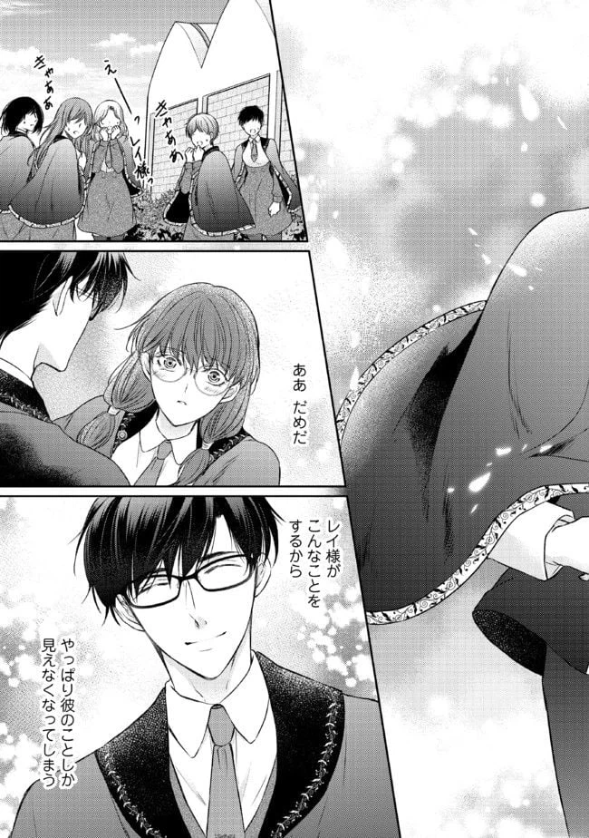 ページ 5 — 第4.2話