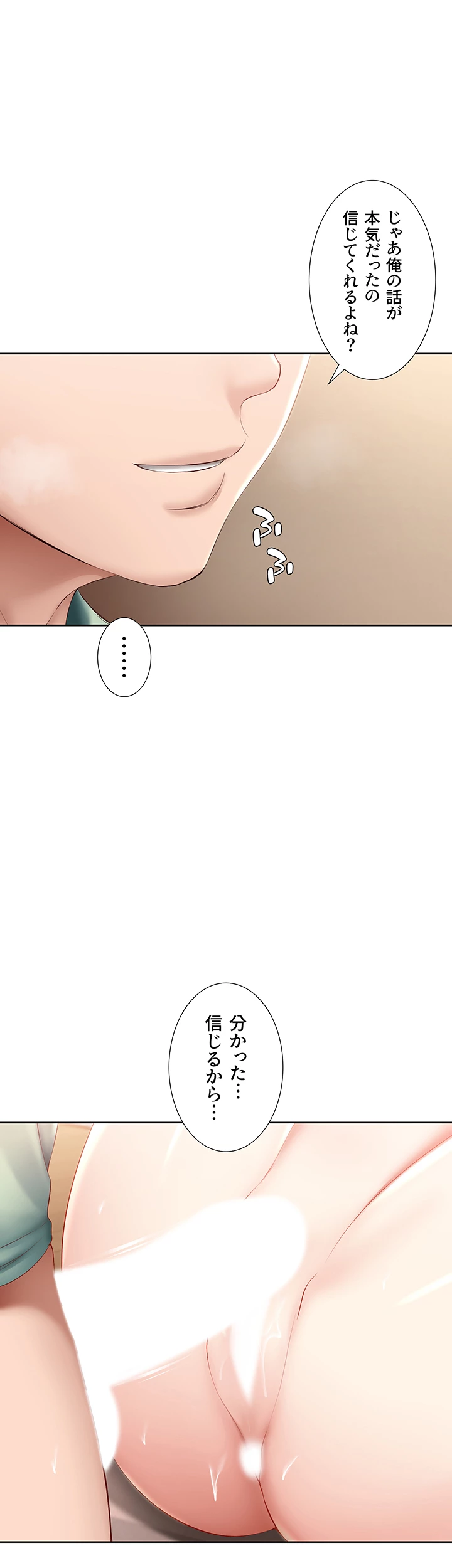 ページ 34 — 第66話