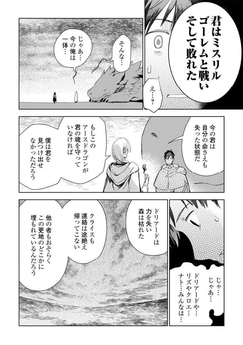 ページ 5 — 第80話