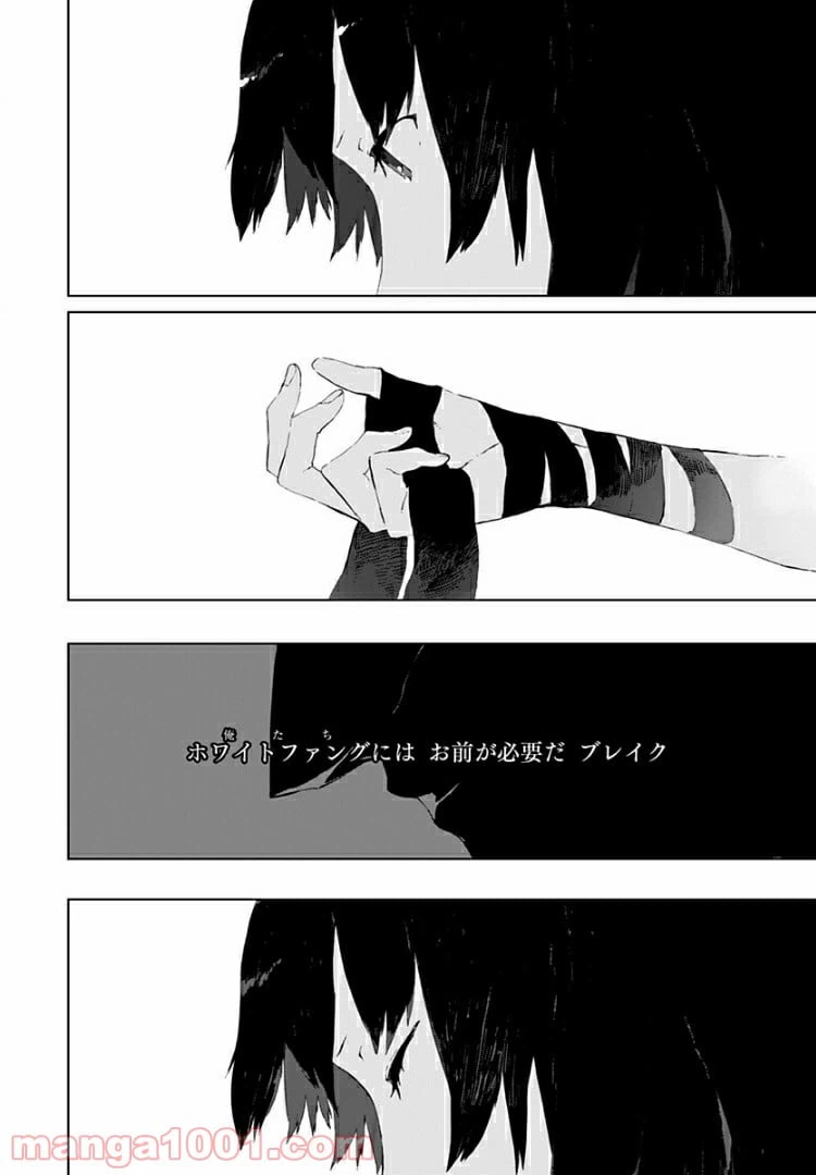 ページ 28 — 第6話