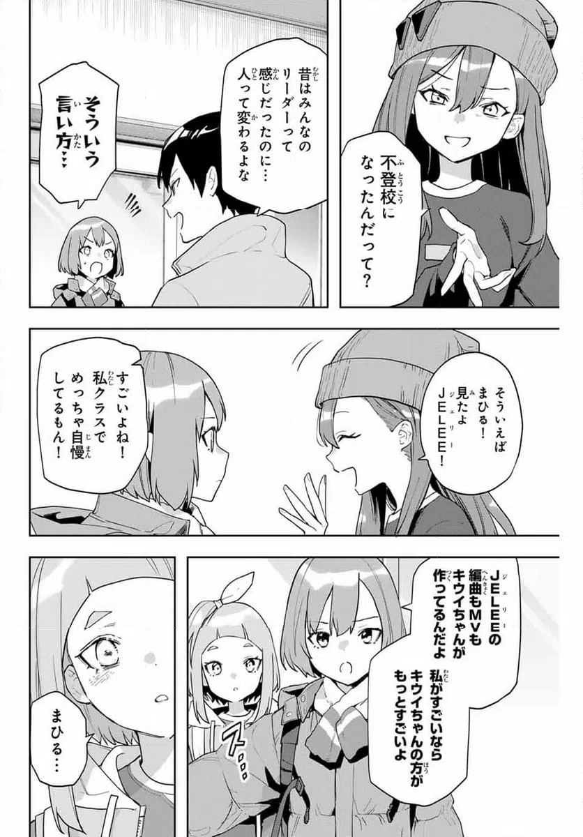 ページ 10 — 第25話