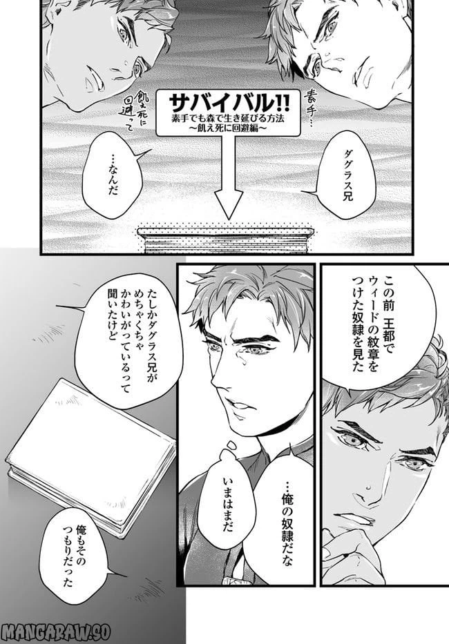 ページ 5 — 第4.2話