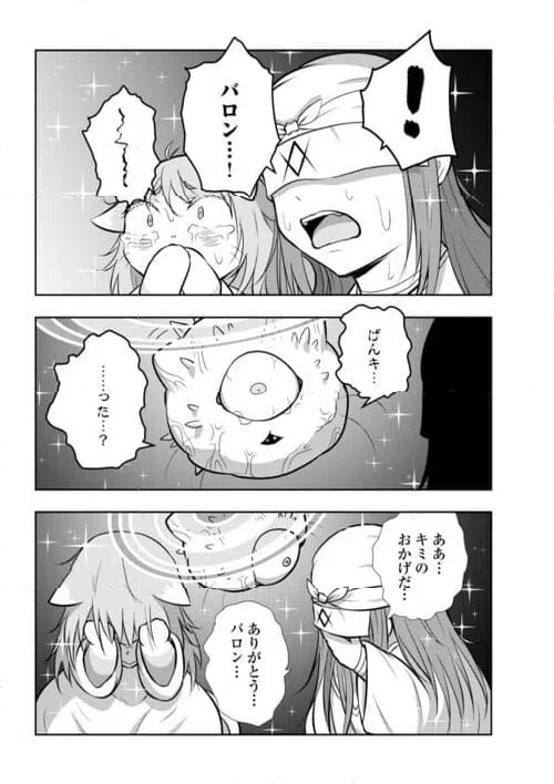 ページ 15 — 第18話