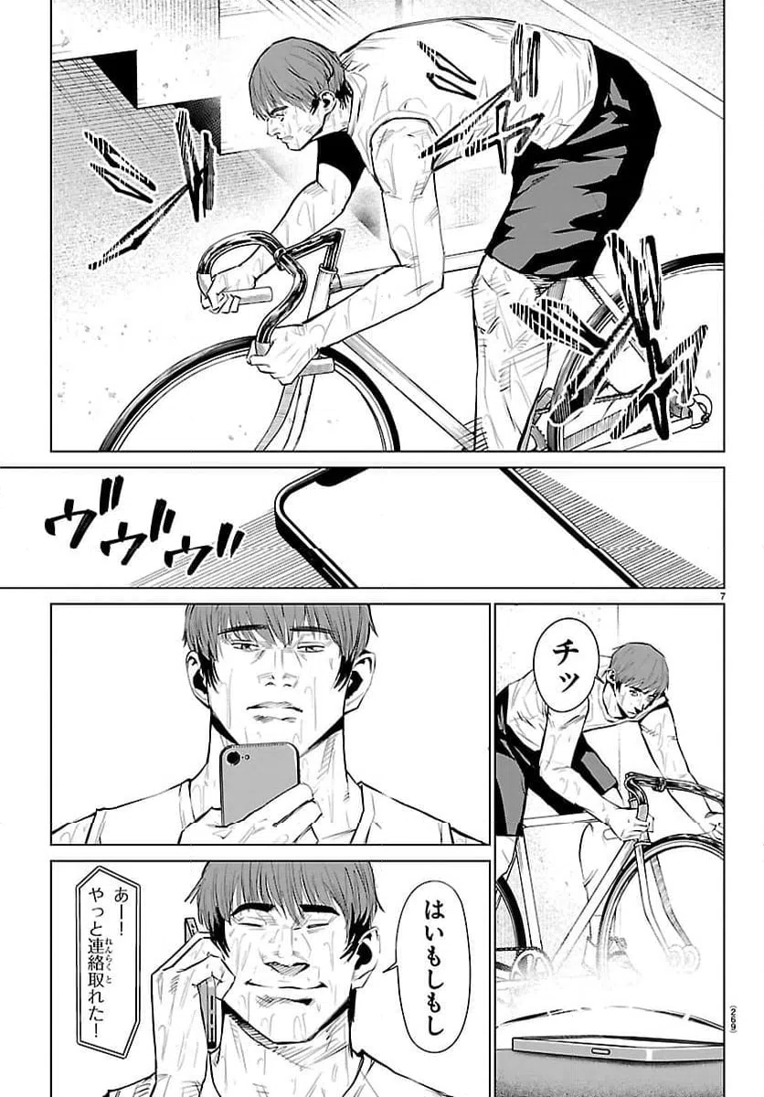 ページ 7 — 第77話