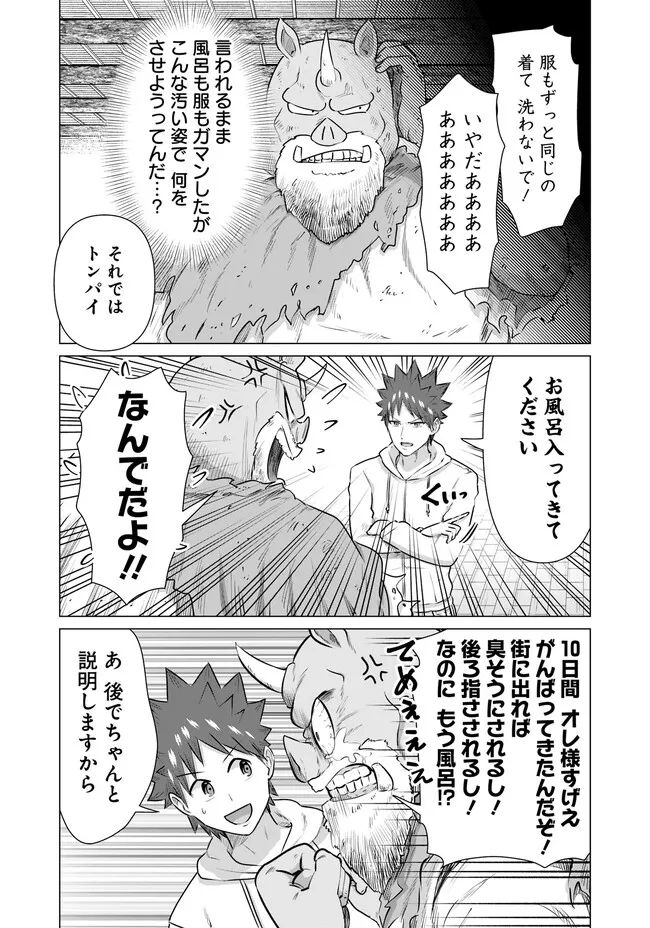 ページ 6 — 第33話
