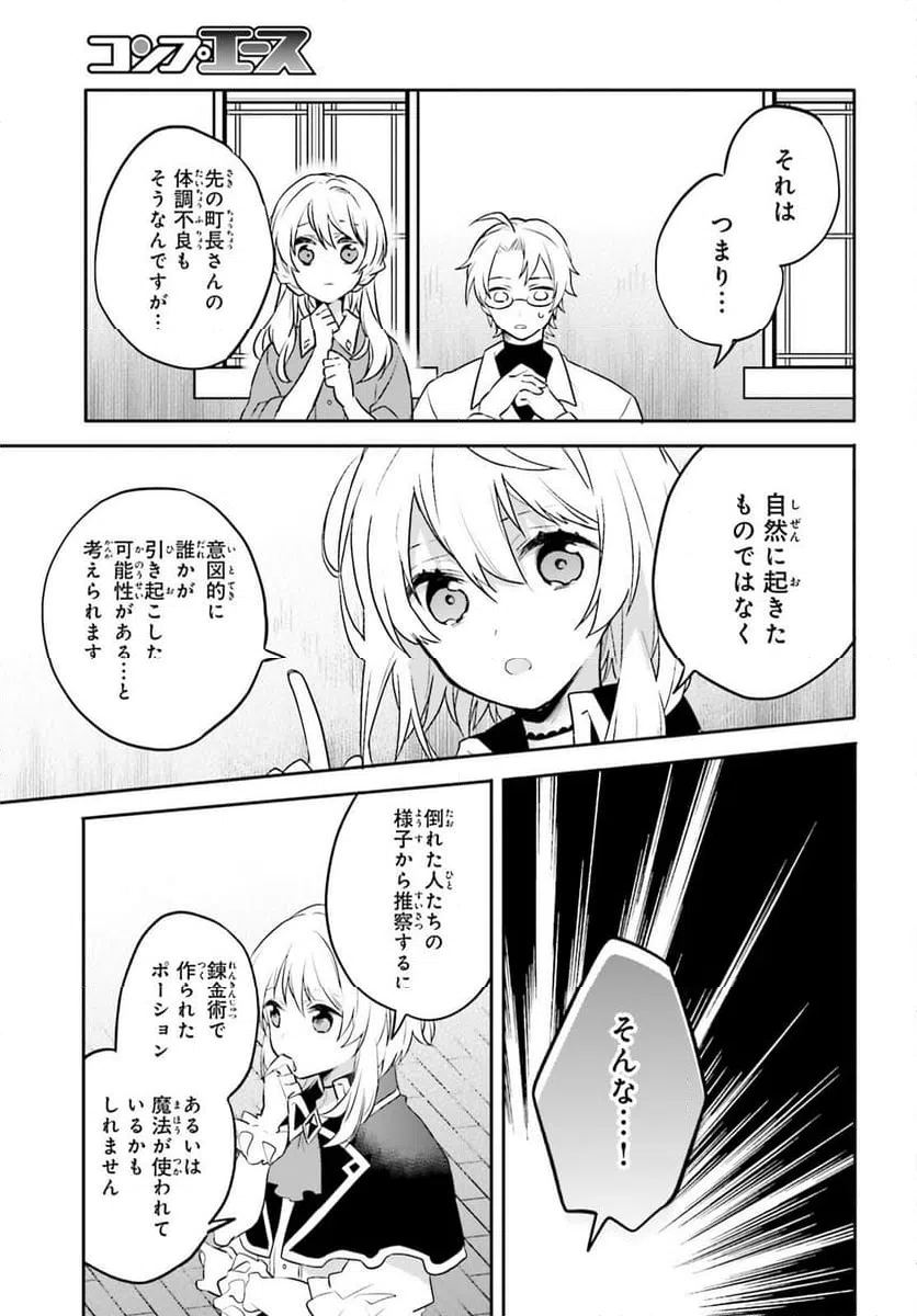 ページ 19 — 第9話