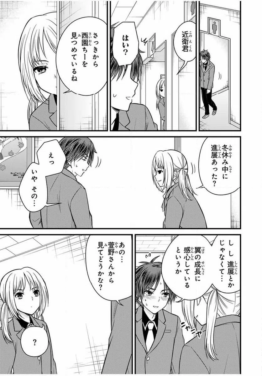 ページ 3 — 第131話