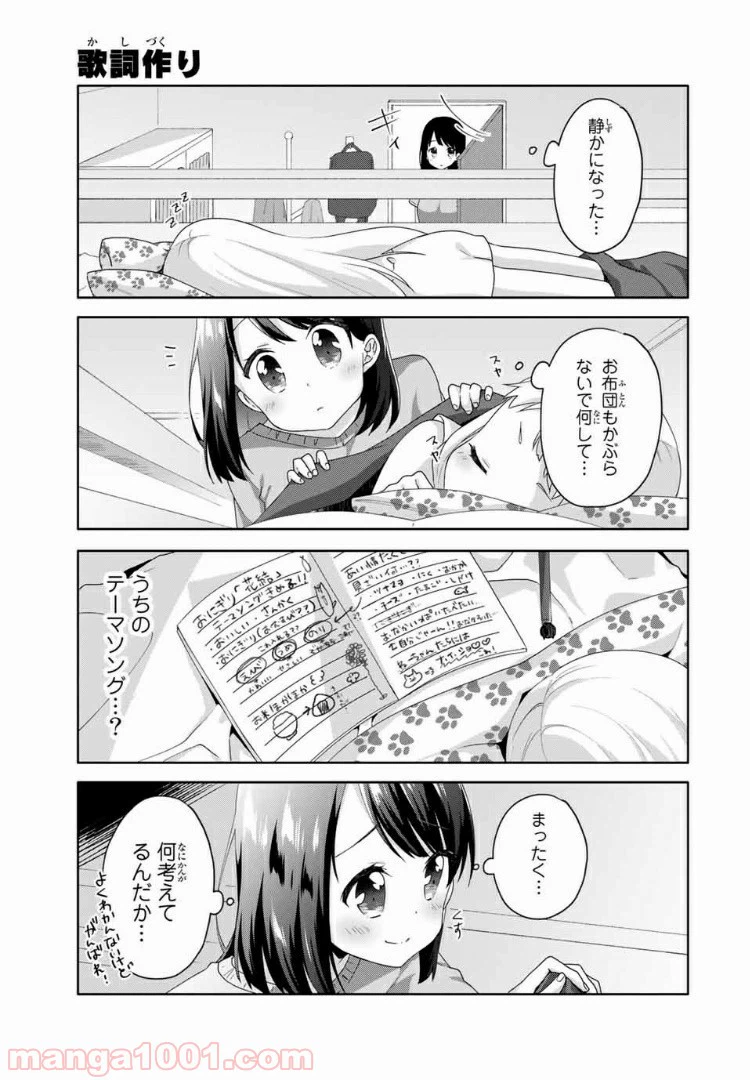 ページ 3 — 第18.2話