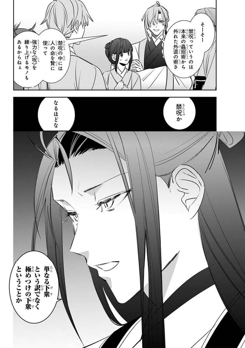 ページ 18 — 第3.1話