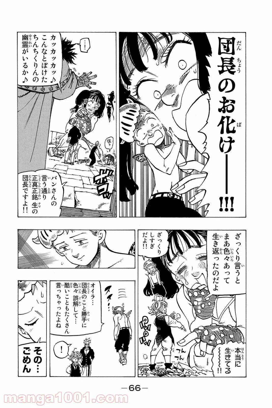 ページ 4 — 第217話