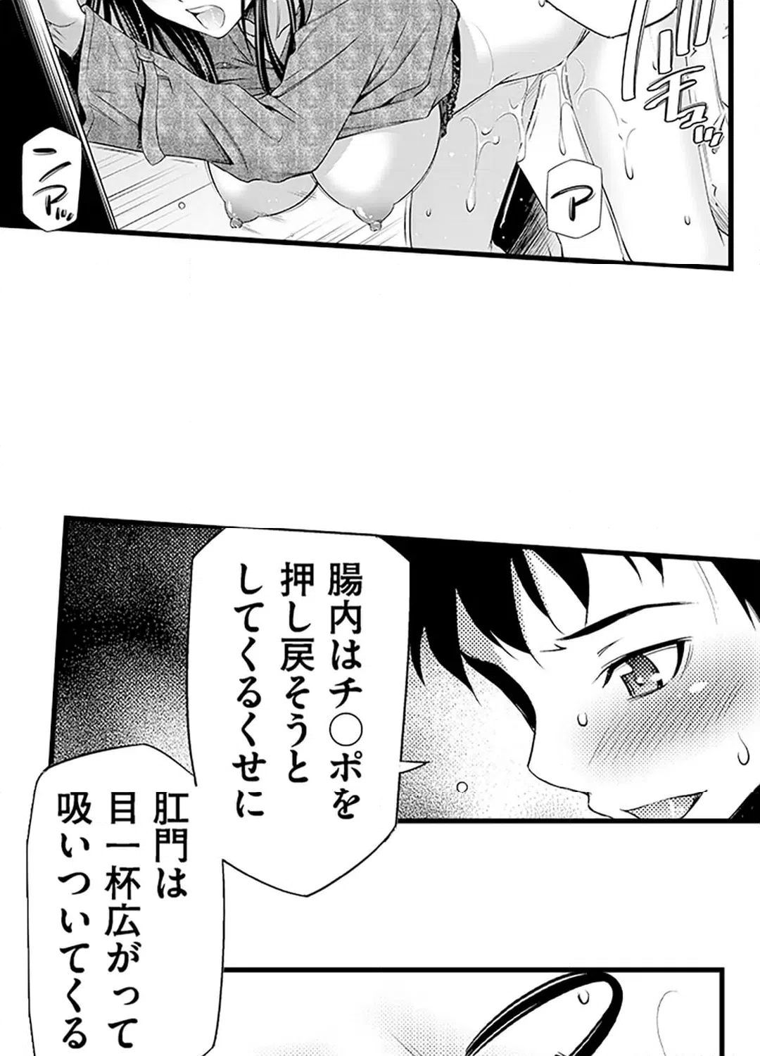 ページ 13 — 第12話