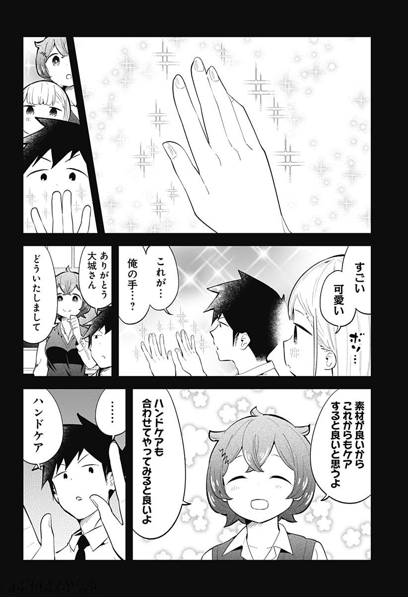 ページ 6 — 第159話