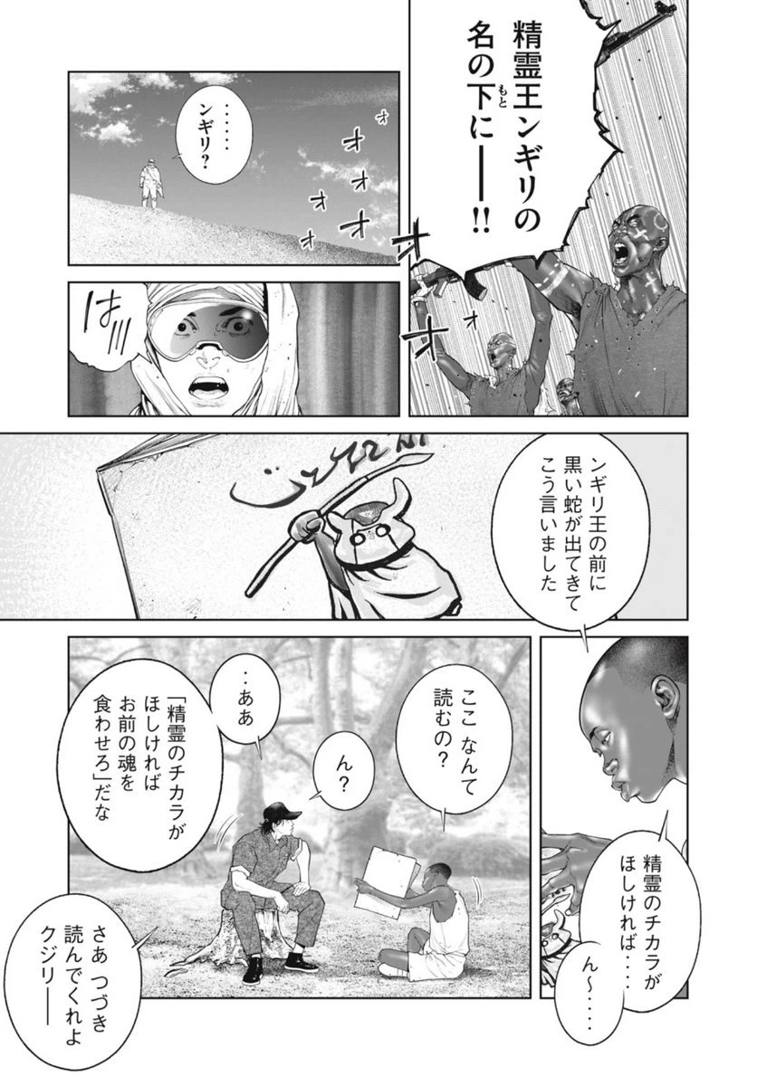 ページ 7 — 第69話