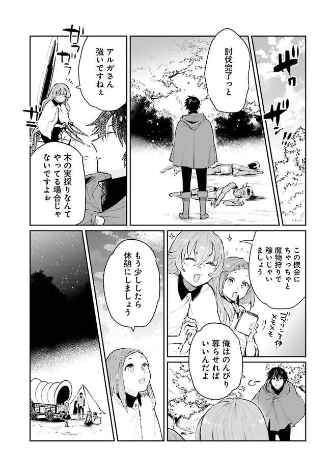 ページ 5 — 第15話
