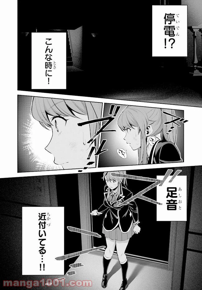 ページ 15 — 第5話