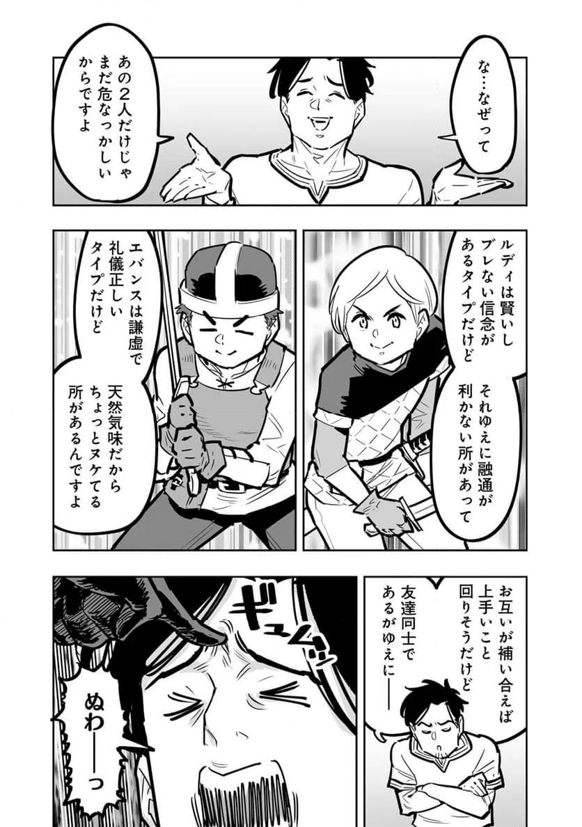 ページ 14 — 第12話