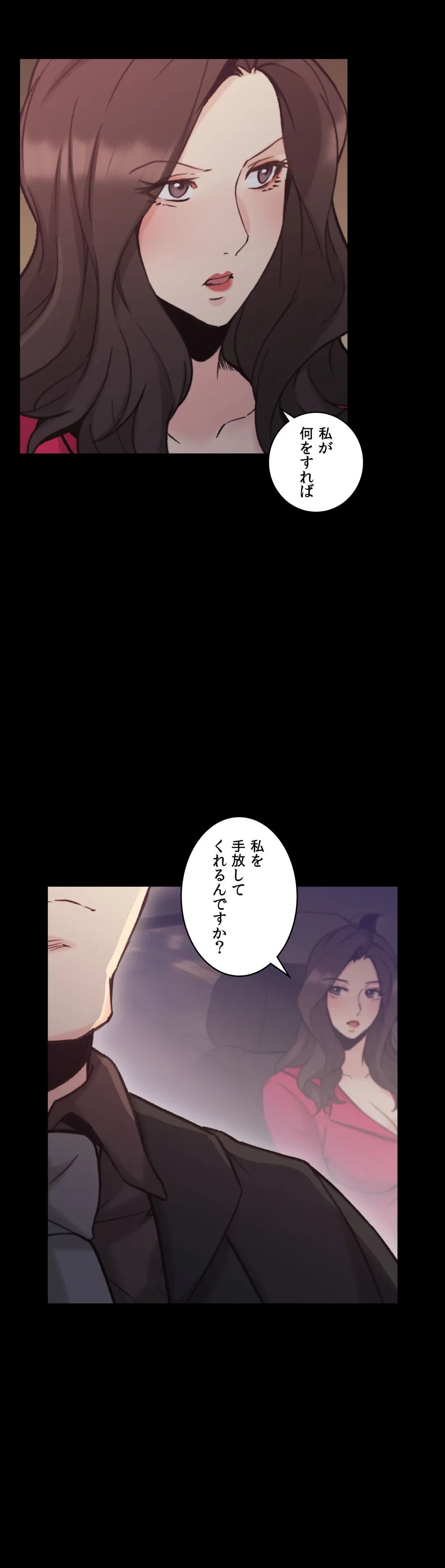 ページ 19 — 第28話