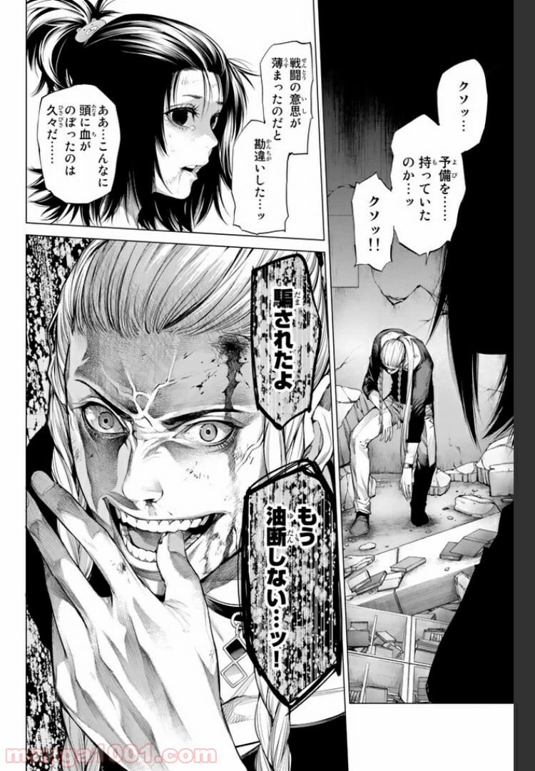 ページ 10 — 第21.1話
