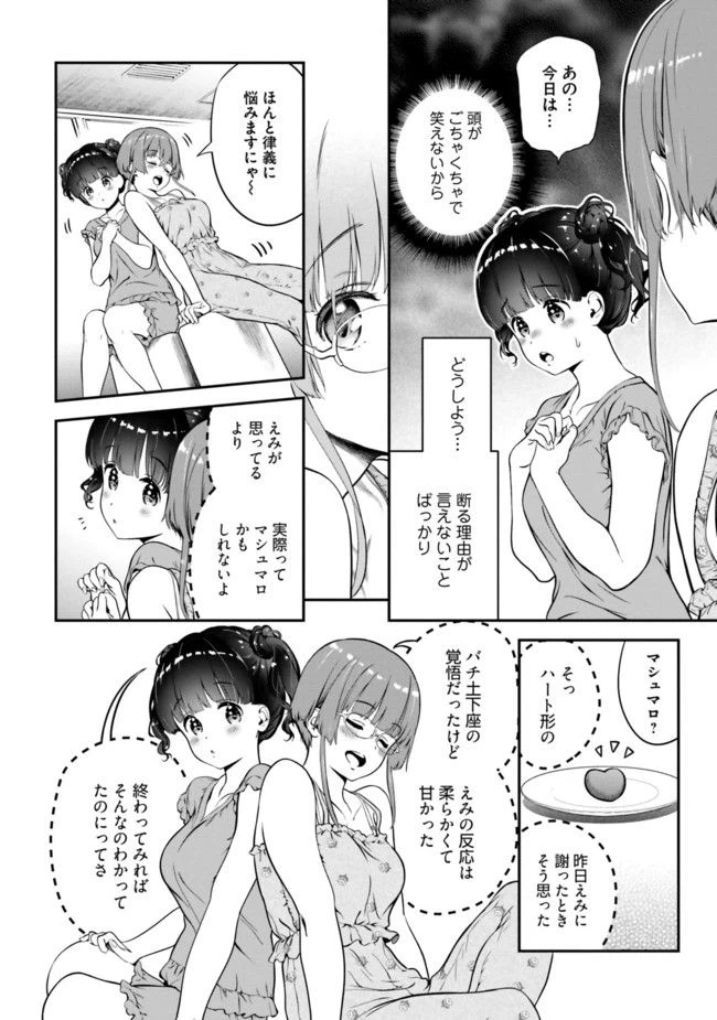 ページ 14 — 第5話
