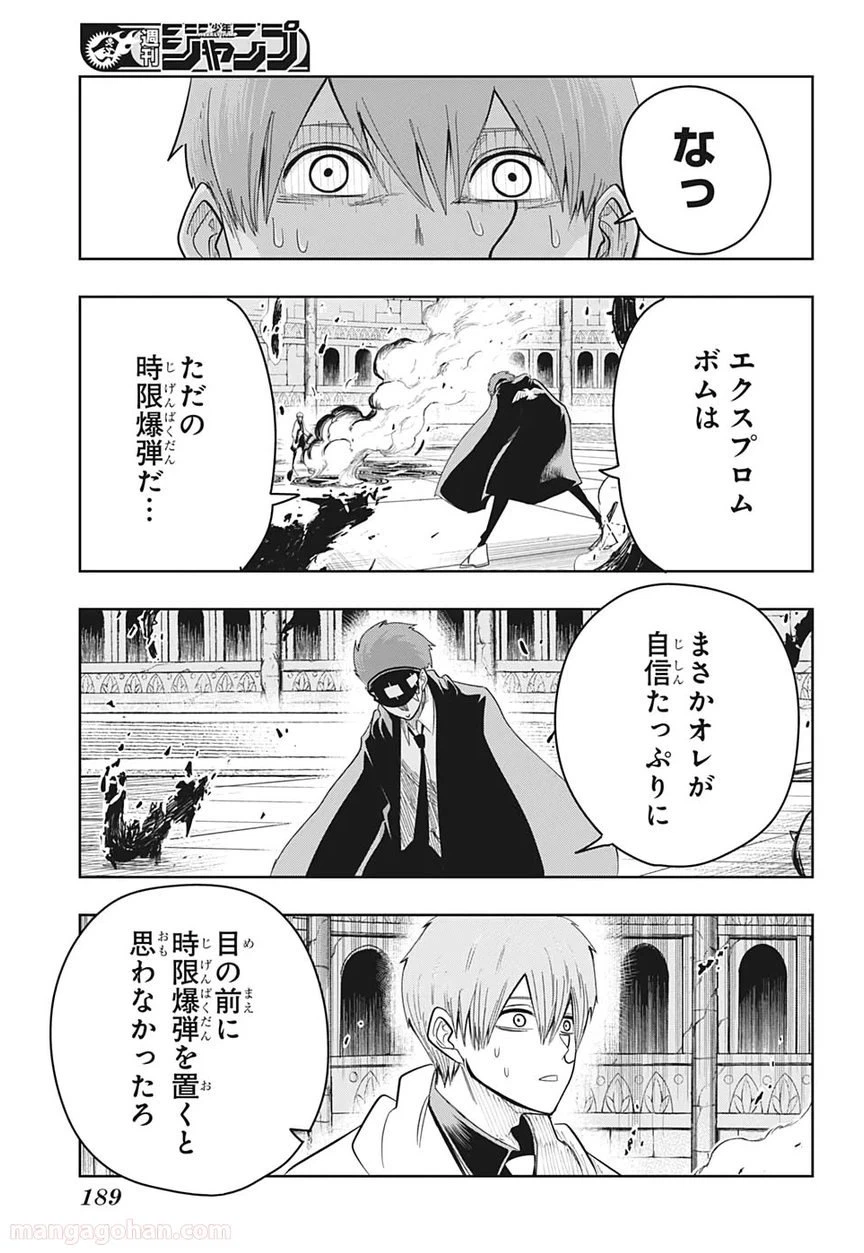ページ 17 — 第22話