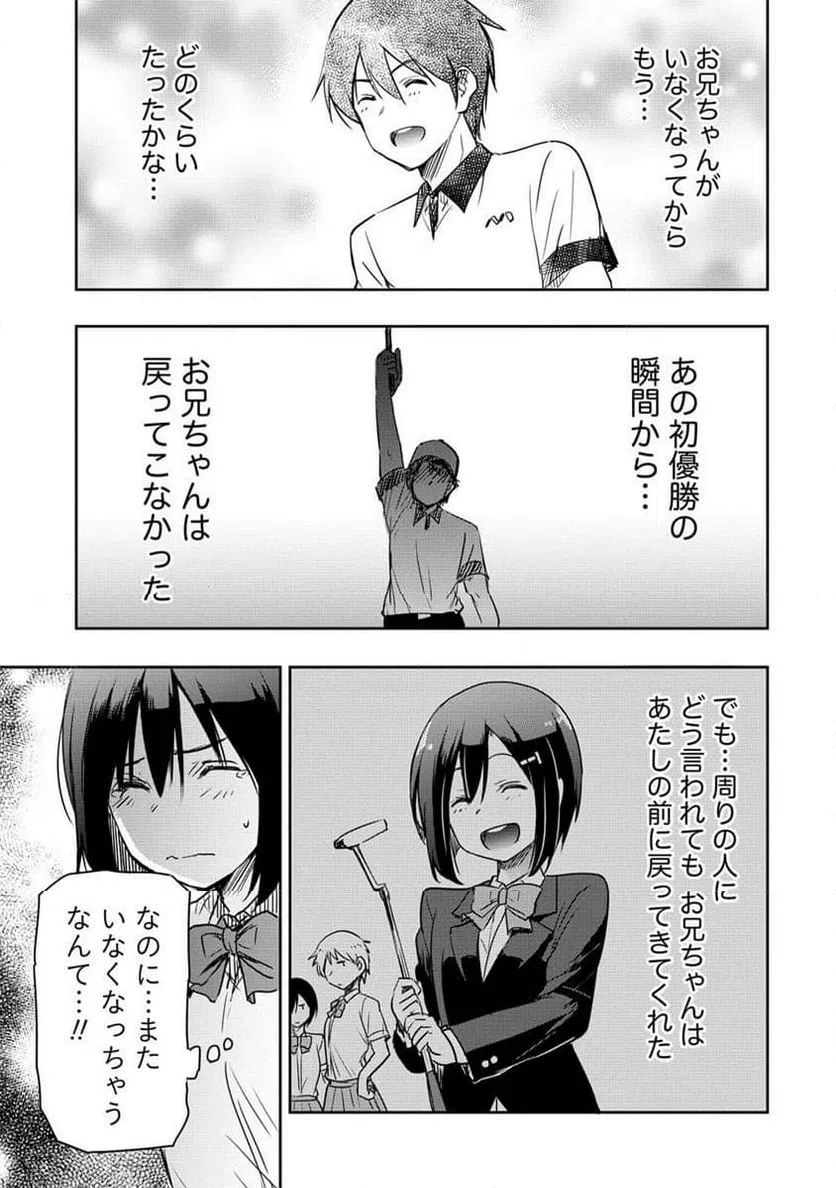 ページ 3 — 第19.1話