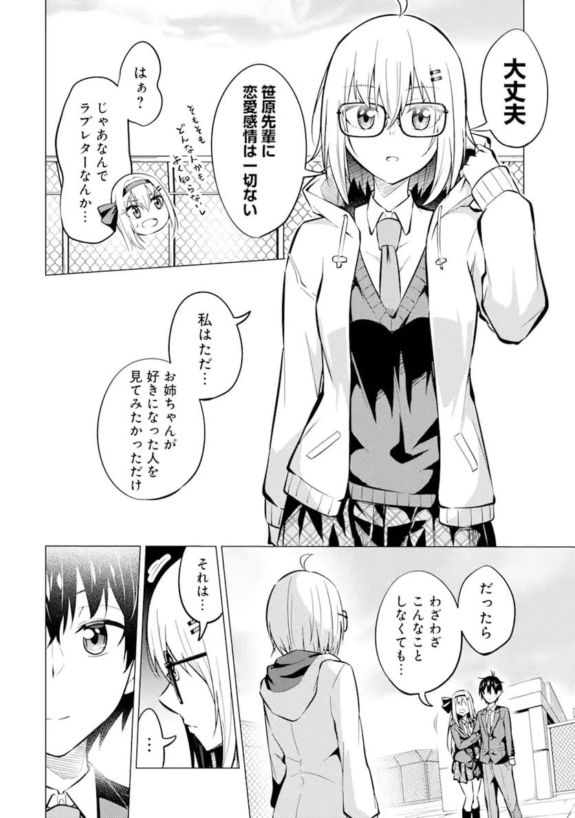ページ 5 — 第5.2話