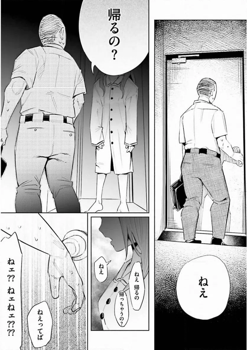 ページ 23 — 第36話