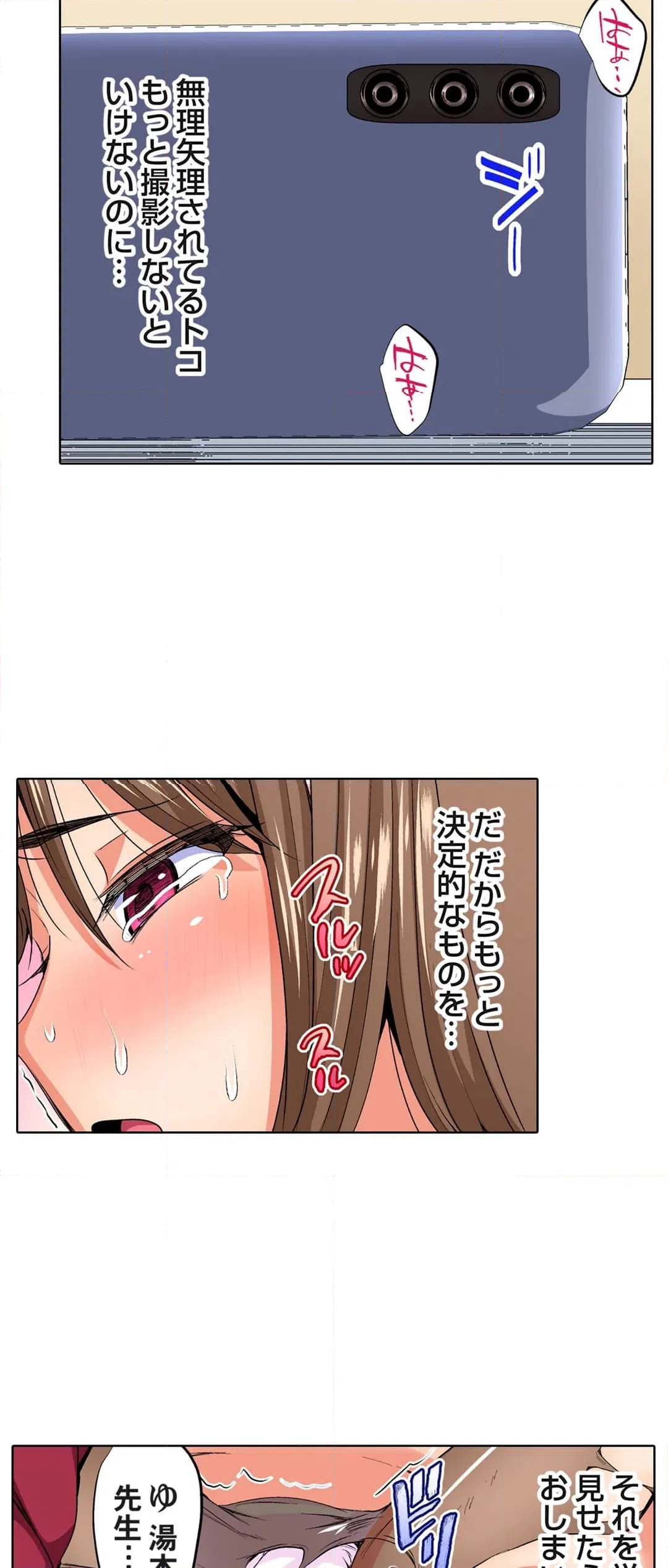 ページ 21 — 第44話