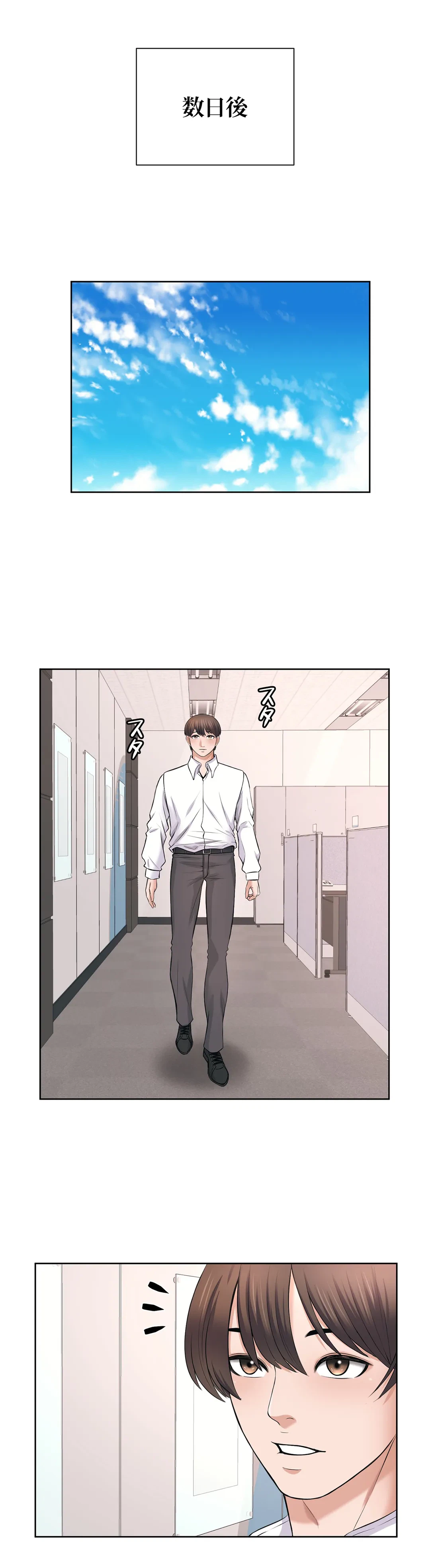 ページ 5 — 第43話