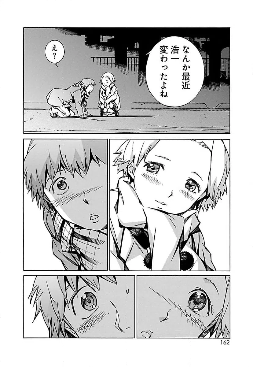 ページ 20 — 第30話