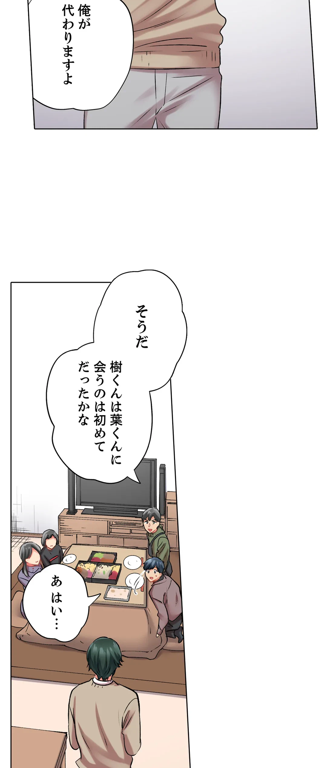 ページ 22 — 第111話