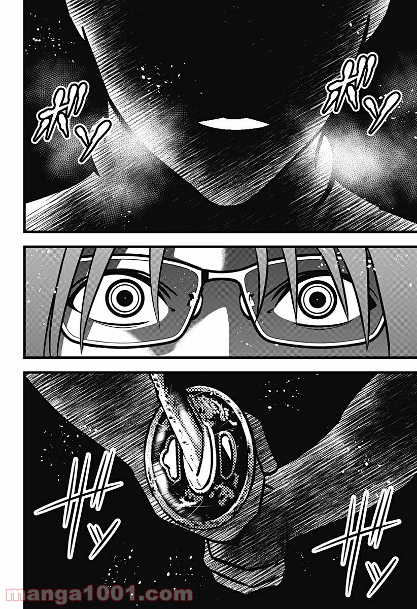 ページ 16 — 第85話