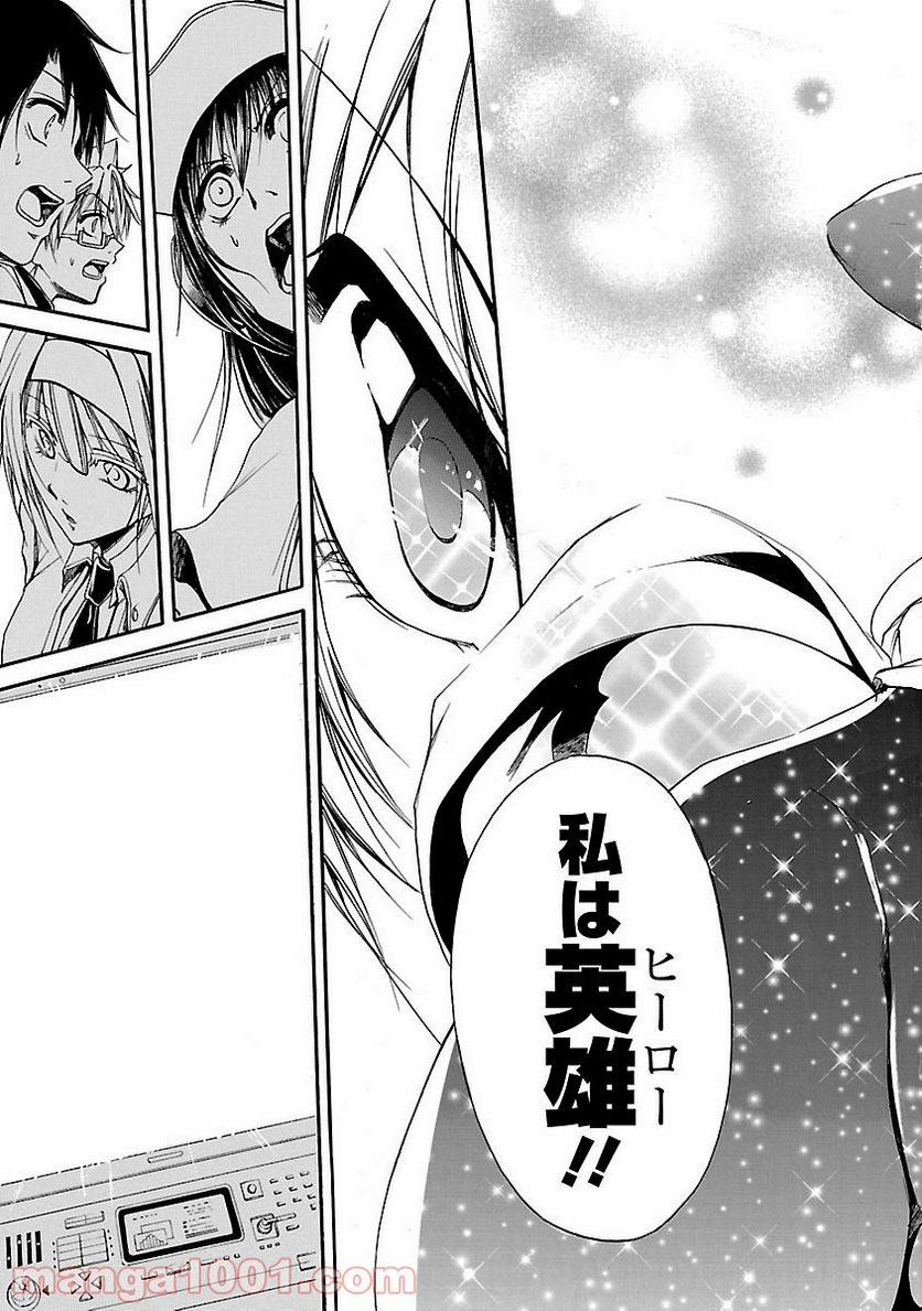 ページ 33 — 第16話