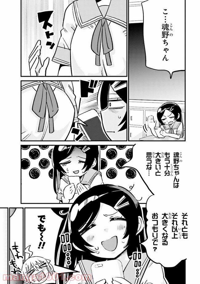 ページ 5 — 第14.1話