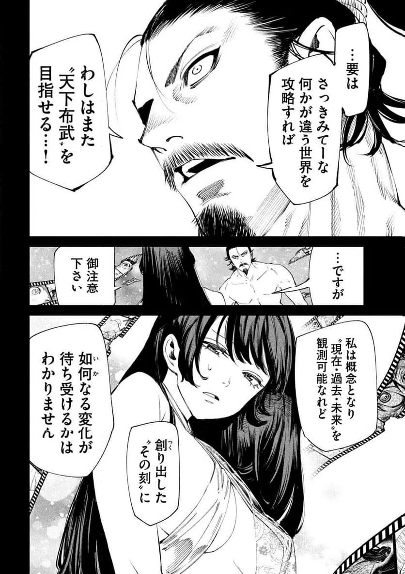 ページ 8 — 第122話