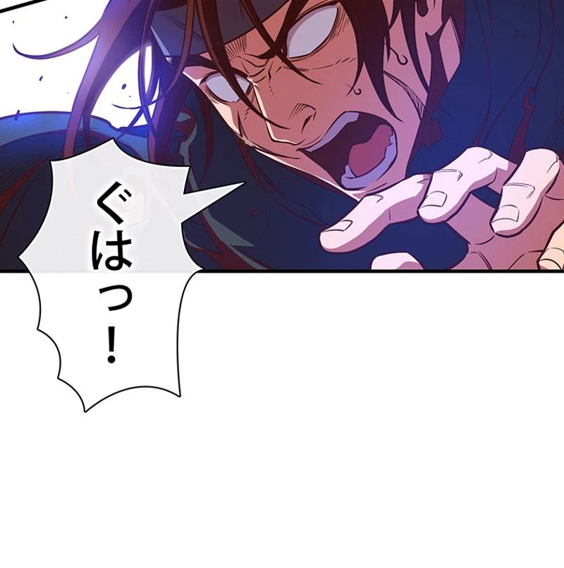 ページ 16 — 第131話