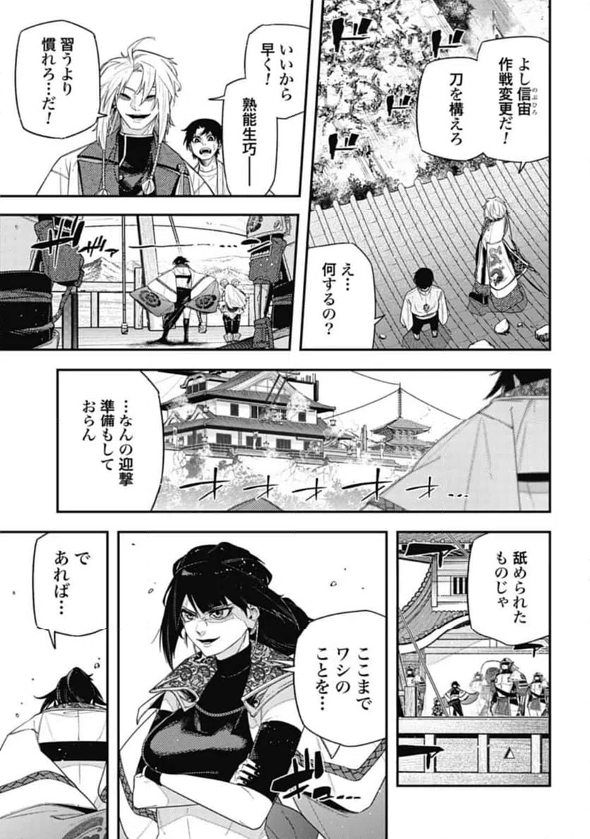 ページ 13 — 第11話