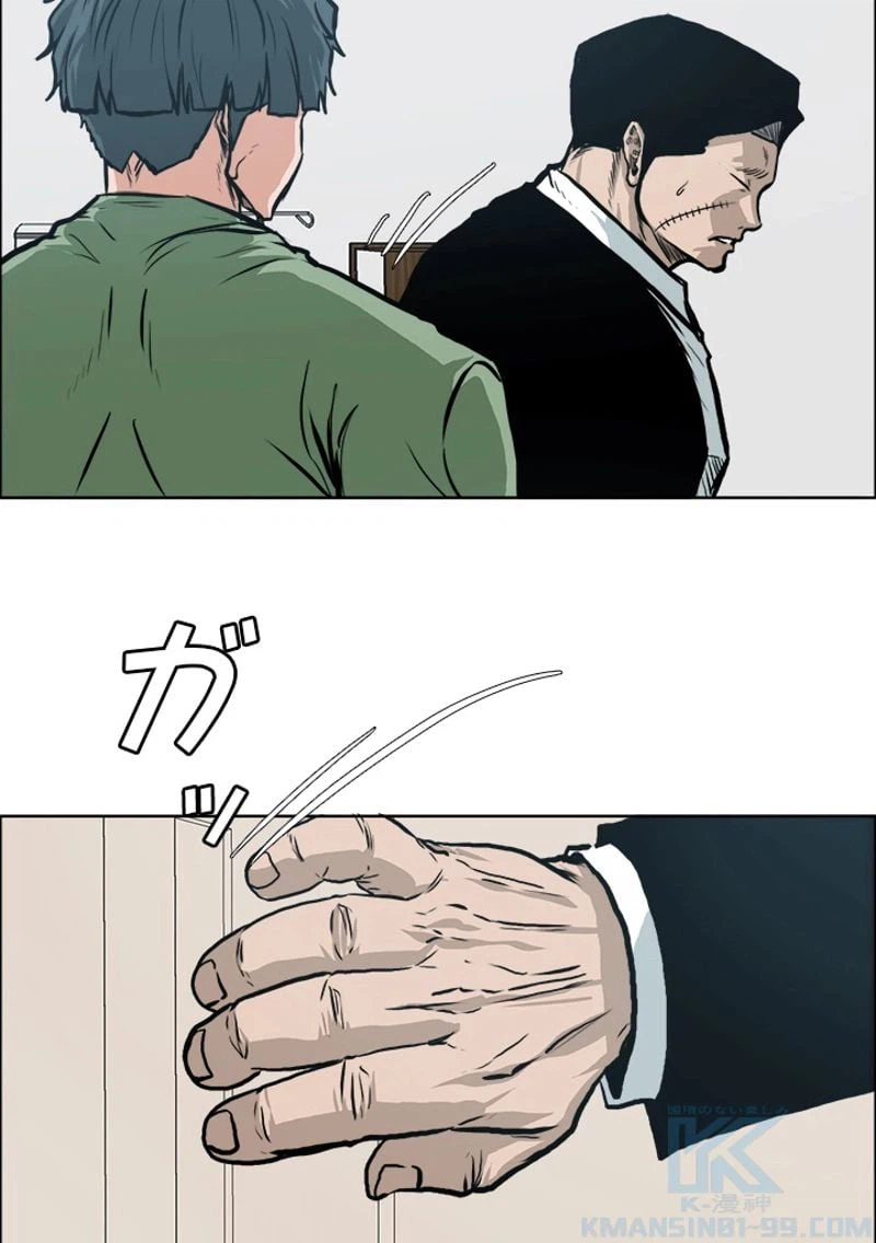 ページ 5 — 第130話