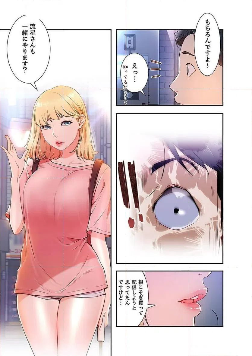 ページ 5 — 第3話