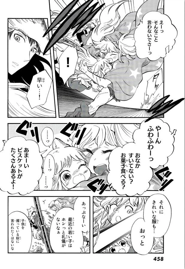 ページ 5 — 第10話