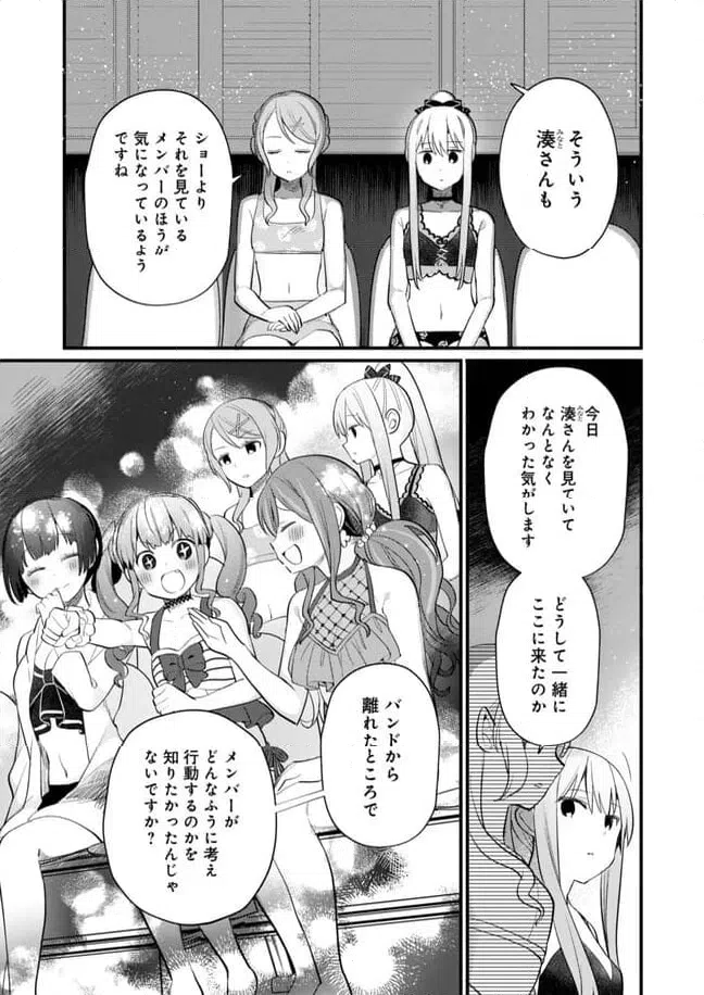 ページ 17 — 第25話