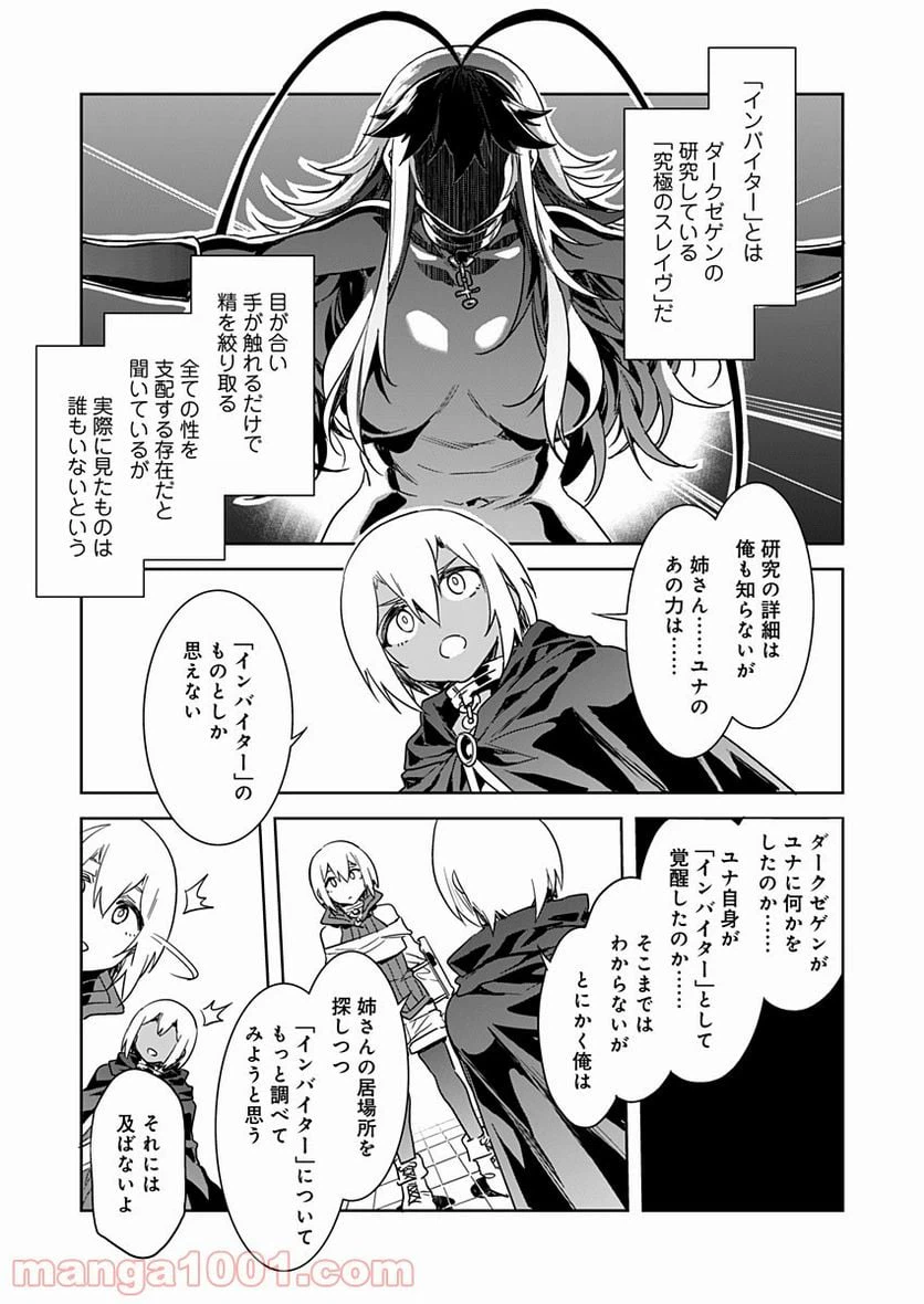 ページ 15 — 第11話