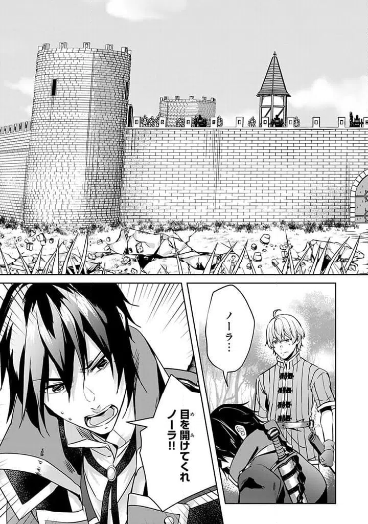 ページ 3 — 第27.1話