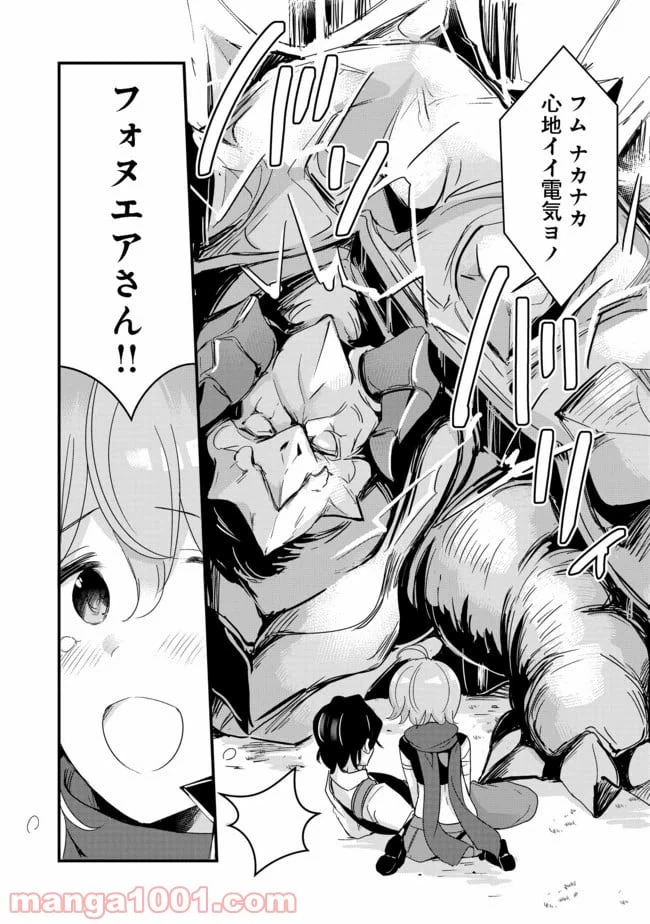 ページ 36 — 第11話