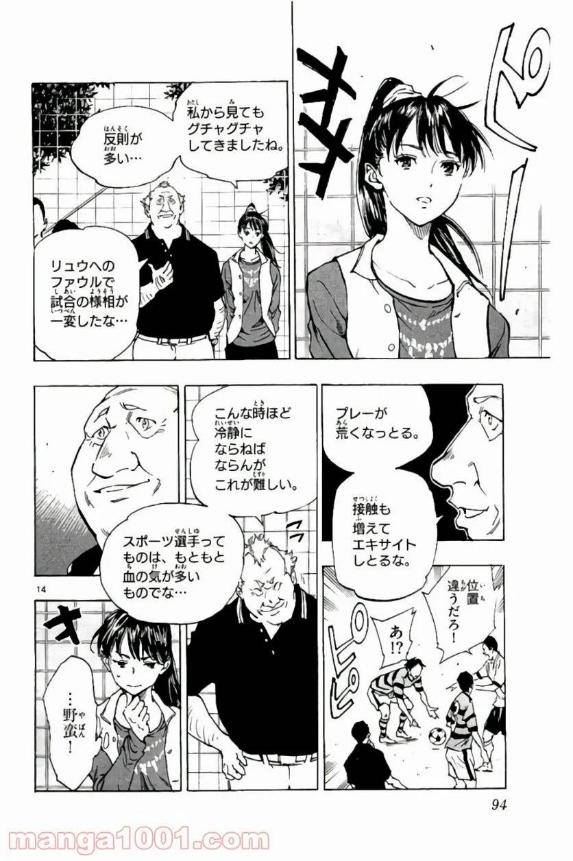 ページ 14 — 第202話