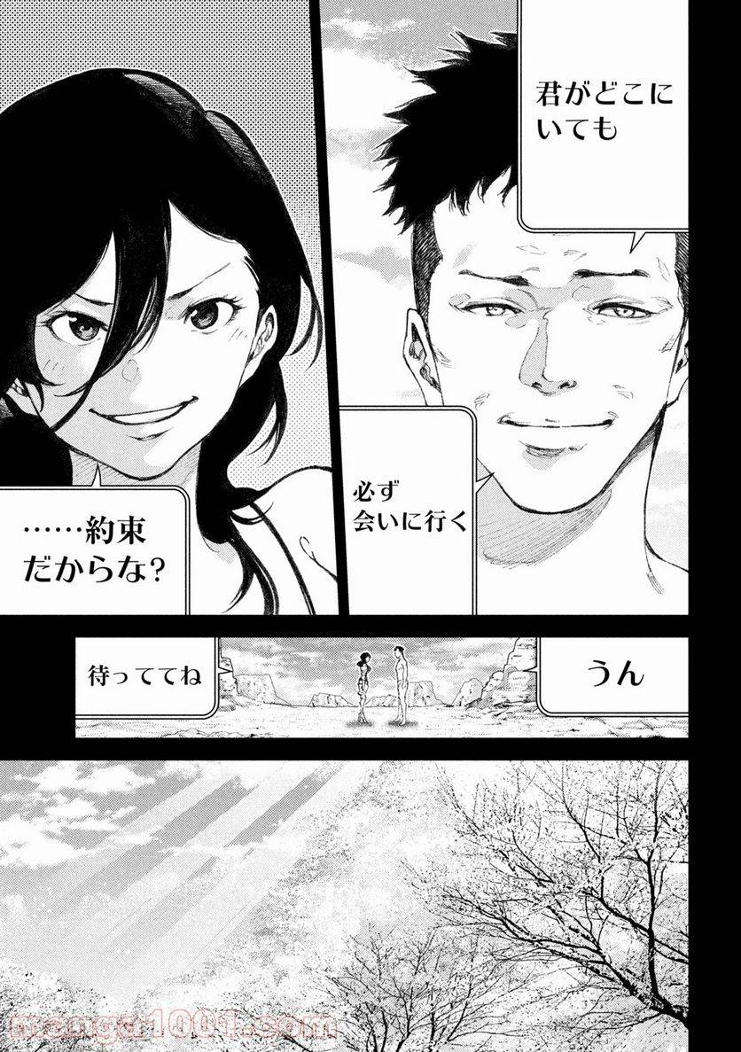 ページ 5 — 第23話