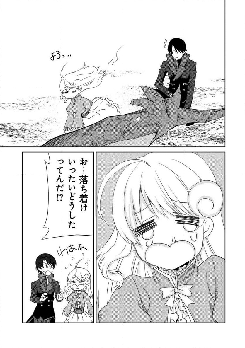 ページ 6 — 第16話