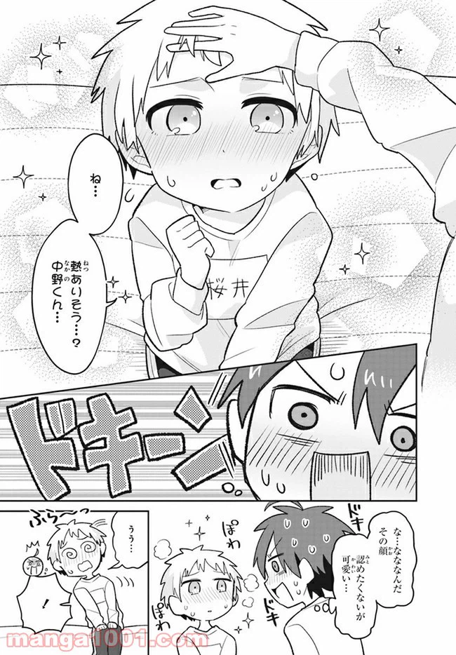 ページ 13 — 第2話